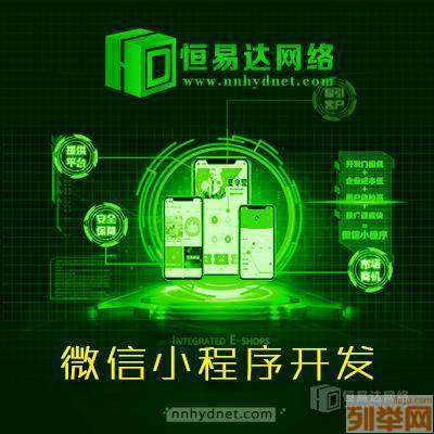 餐飲微信小程序開發(fā) 南寧點(diǎn)餐系統(tǒng)與網(wǎng)絡(luò)信息安全